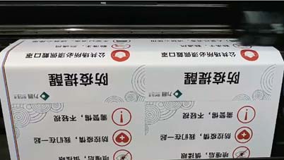 防控病毒高清海报广州喷绘写真（视频）
