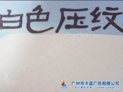 广州市个性化墙纸订做、定制壁纸背景墙纸装修