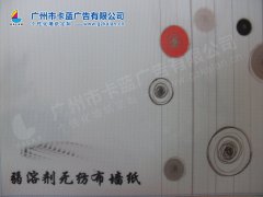 广州市个性化墙纸定制、广州壁纸个性化喷绘