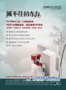 房地产楼盘合作广告喷绘，卡蓝喷画围墙灯布