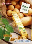 知名食品公司喷绘写真，卡蓝色彩逼真，因为我