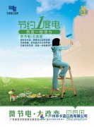 广东省企业事业单位设计海报&amp;广州海报喷画