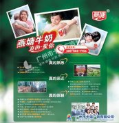 广州市食品海报设计公司，饮料产品设计广告